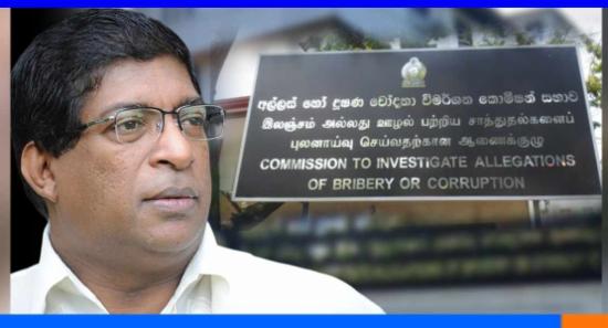 හිටපු අමාත්‍ය රවී කරුණානායක අල්ලස් කොමිසම හමුවට...